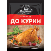 Приправа до курки 30 г/20 шт. ящ.ТМ "Море Специй"